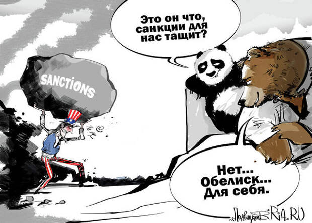 Карикатура: @cdn15.img22.ria.ru/images/124021/19/1240211946.jpg