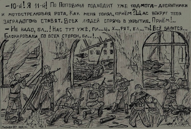 Трагический штурм Грозного в 1995 году на Новый год