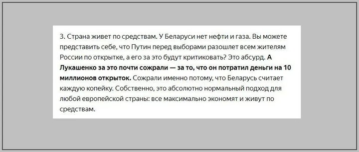 Ответ белоруски Петербургскому математику на его статью "Я белорус. И я не знаю, чью сторону занять"