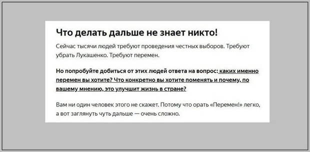 Ответ белоруски Петербургскому математику на его статью "Я белорус. И я не знаю, чью сторону занять"