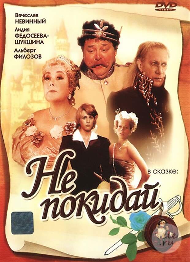 Не покидай… Не покидай… Лидия Федосеева-Шукшина