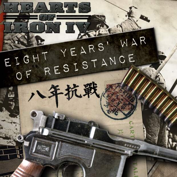 Eight Years' War of Resistance