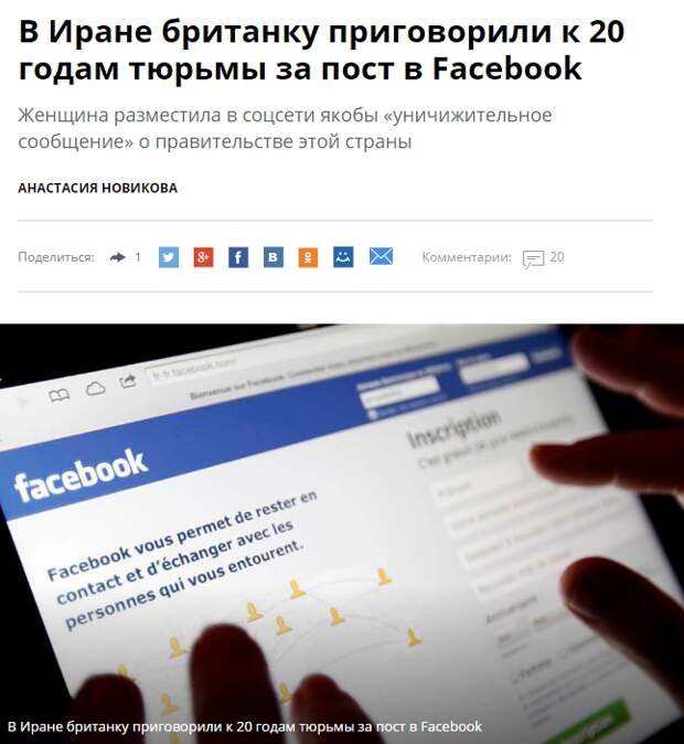 10 людей, которые оказались в тюрьме за пост на Facebook Тюрьма, интернет, садят, фейсбук