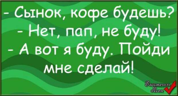 false
