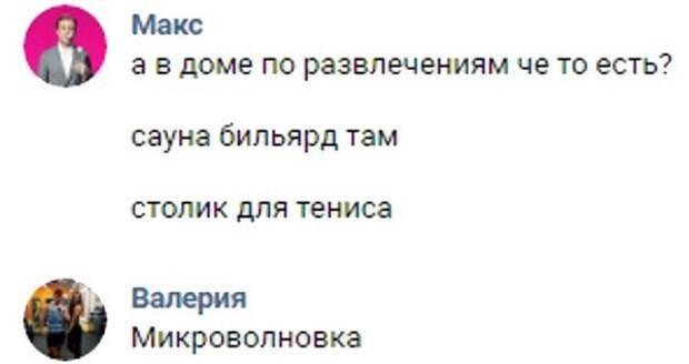 Смешные комментарии и высказывания из социальных сетей  высказывания, комментарии, прикол