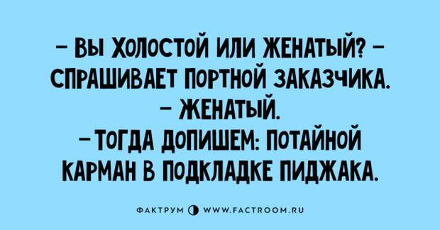 Десятка чудесных анекдотов, предназначенная для любителей похохотать