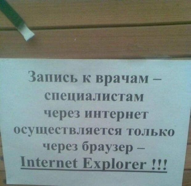 Не лучший браузер. Не лучший браузер.