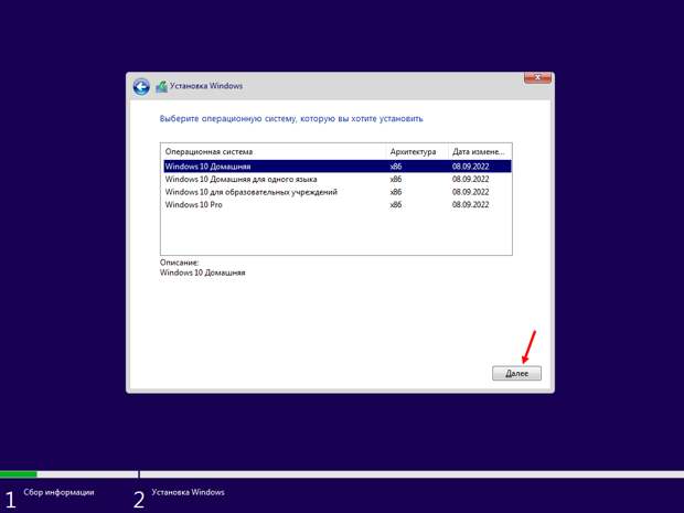 четвертый шаг установки windows 10. выбираем необходимую операционную систему