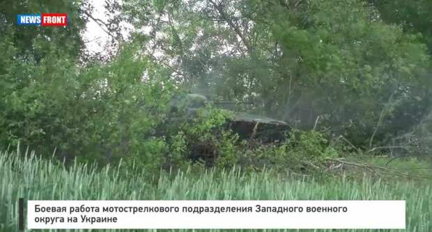 Боевая работа мотострелкового подразделения Западного военного округа на Украине