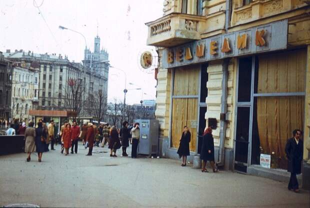 Харьков 1981 год, СССР, история, люди, фото