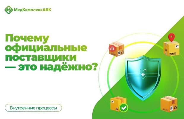 Выбор своего дистрибьютора: 3 главных качества