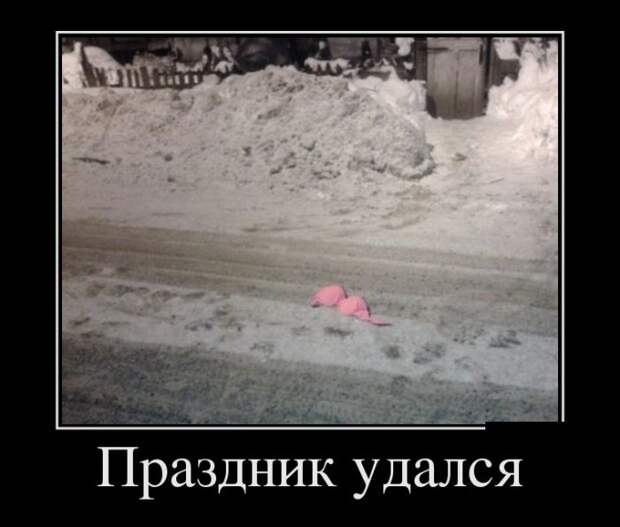 Демотиваторы (20 фото)