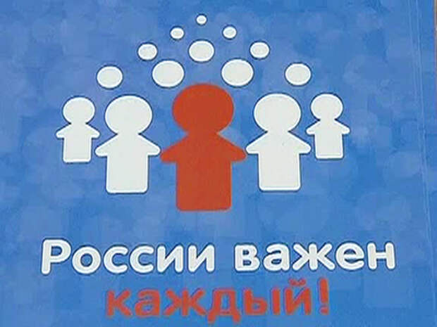 Важен каждый. России важен каждый. Важен каждый участник. Важен каждый человек.