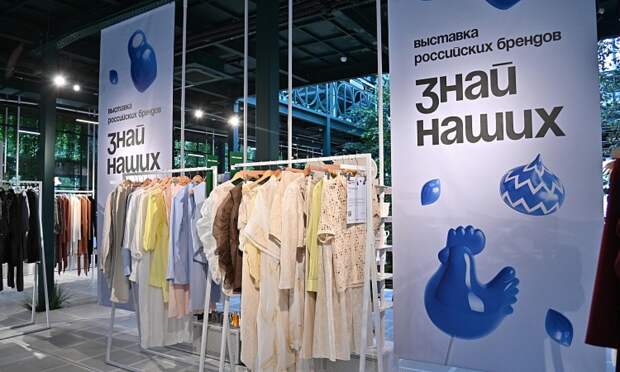 Бренды Поморья приглашают на конкурс «Знай наших»: победители получат выход на маркетплейсы и помощь в инвестициях