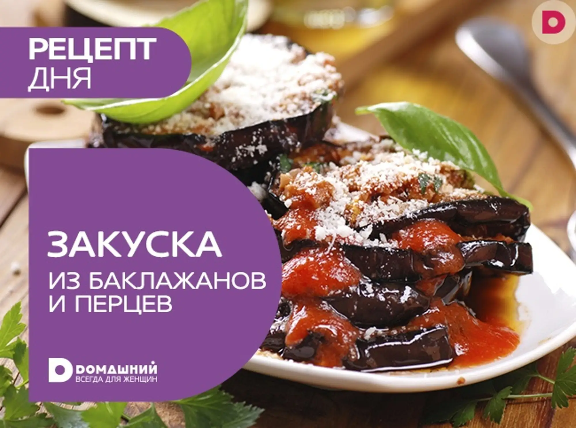 Будет вкусно - Список материалов - Медиаплатформа МирТесен