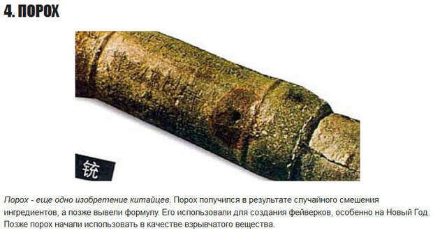 ТОП-10 величайших изобретений Китая