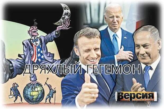 Соединённые Штаты теряют силу? (Коллаж: рисунок - Темур Козаев, фото - ЕРА/ТАСС, АР/ТАСС, Abaca Press/ТАСС)