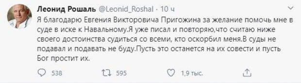 Хирург Рошаль считает суд с Навальным ниже своего достоинства
