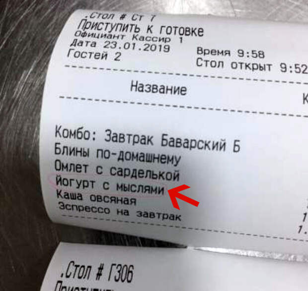 Боюсь, что если к моим мыслям добавятся еще и мысли йогурта, я сойду с ума. | Фото: Goodnews.ua. Боюсь, что если к моим мыслям добавятся еще и мысли йогурта, я сойду с ума. | Фото: Goodnews.ua.