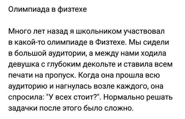 У всех стоит? У всех стоит?