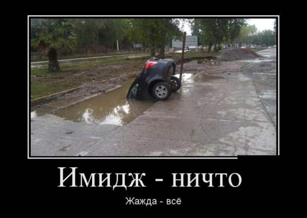 Демотиваторы (30 фото)