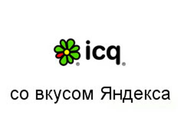 Тест на icq по картинкам