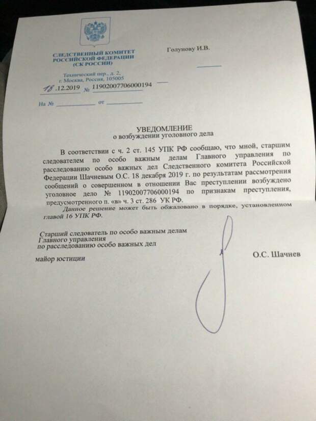 ⚡ 5 удручающих фактов о том, что происходит с делом Голунова сейчас