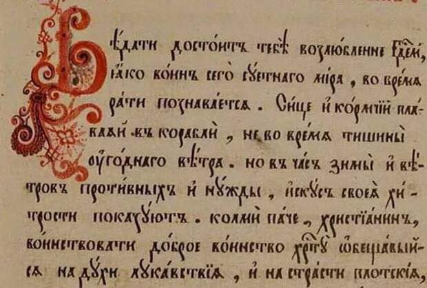 История некоторых слов и выражений, ч.16