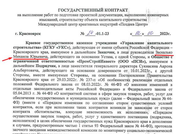 Из банкротов в министры: "Заскалько" Котюков продвинул чиновника? Из банкротов в министры: "Заскалько" Котюков продвинул чиновника?