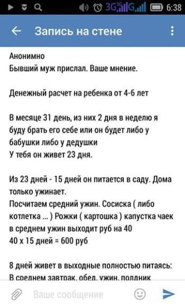 Посты анонимно