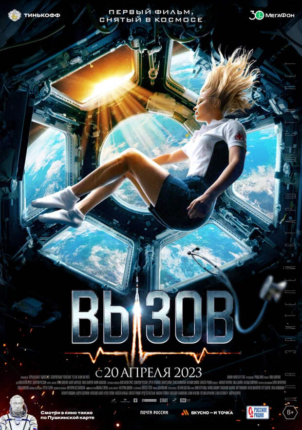 Фото: "Кинопоиск"