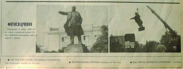 Демонтаж памятника Ленина в Тернополе