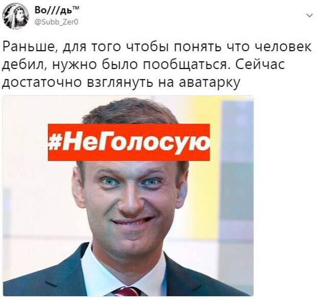 Дурдом по английски. Картинка Навального голосуй. Навальный Твиттер. Навальный аватарка угар. Старая аватарка Навального