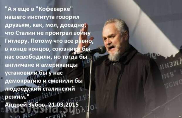 Третий номер в списке «Парнаса» Андрей Зубов: «Досадно, что не проиграли Гитлеру; Гитлер — это ангел русской истории»