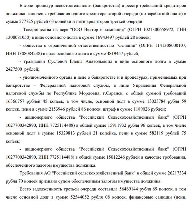 Кидяева заимка: как семья депутата ГД Виктора Кидяева 