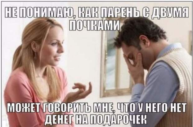 Коротко о наболевшем: меркантильность женщин Коротко о наболевшем: меркантильность женщин baby, женщины, меркантильность, соцсети