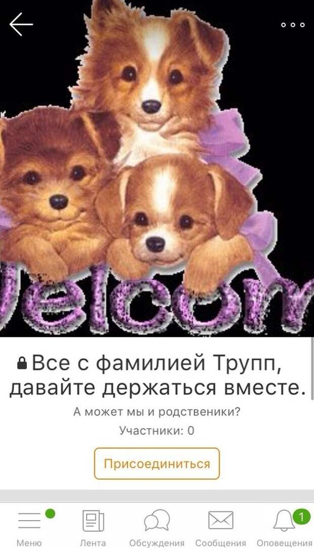 П - поддержка интересное, лишняя хромосома, одноклассники, соц сети