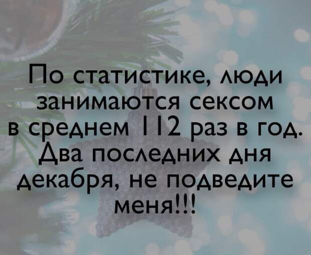 Смешные картинки 31 декабря 2020