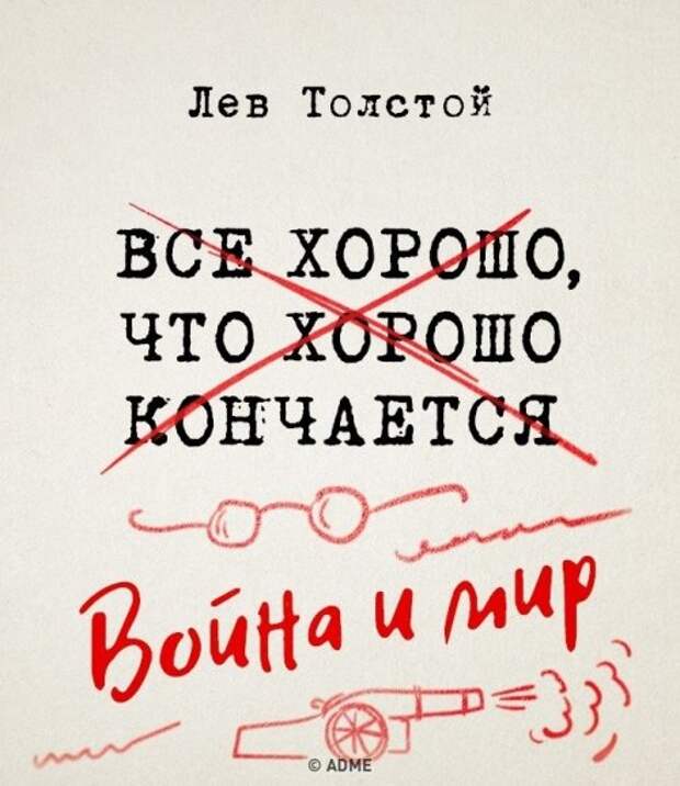 Легендарные книги, которые могли иметь совершенно другие названия (10 фото)