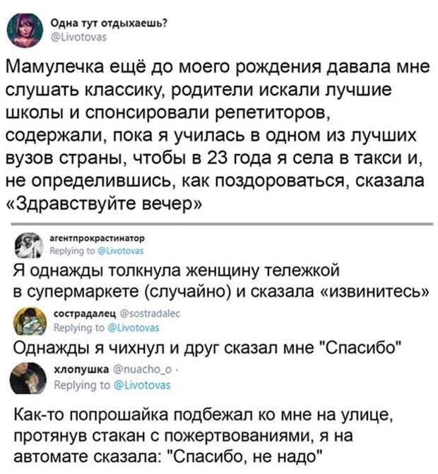 Оговорилась)