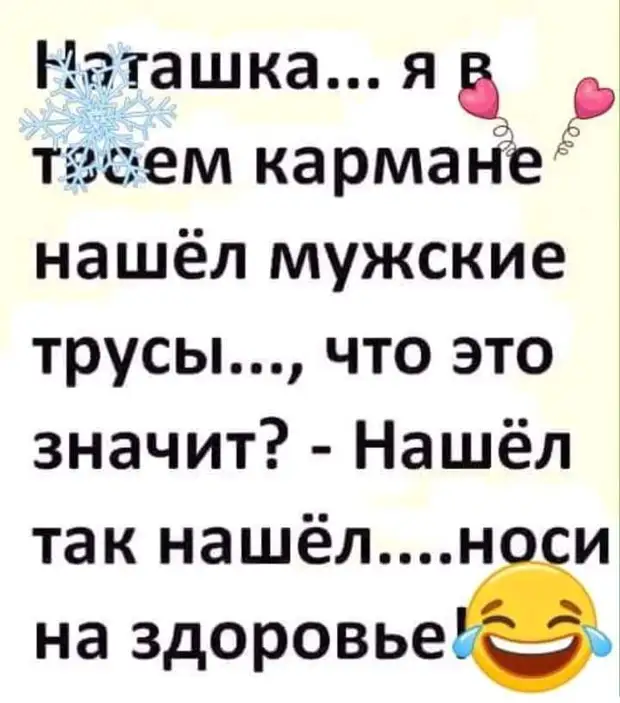 Картинки наташка какашка