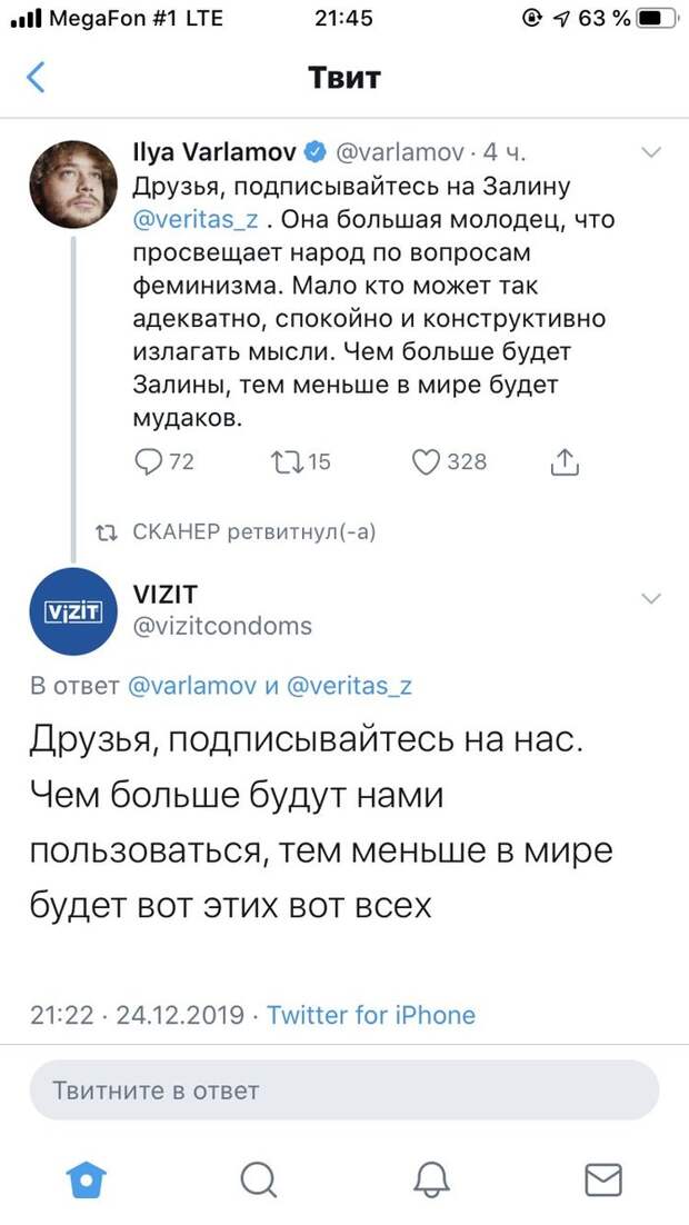 Хорошечно Хорошечно