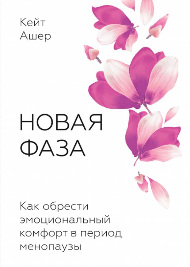 10 книг, которые помогут принять себя и сделать шаг к новой жизни