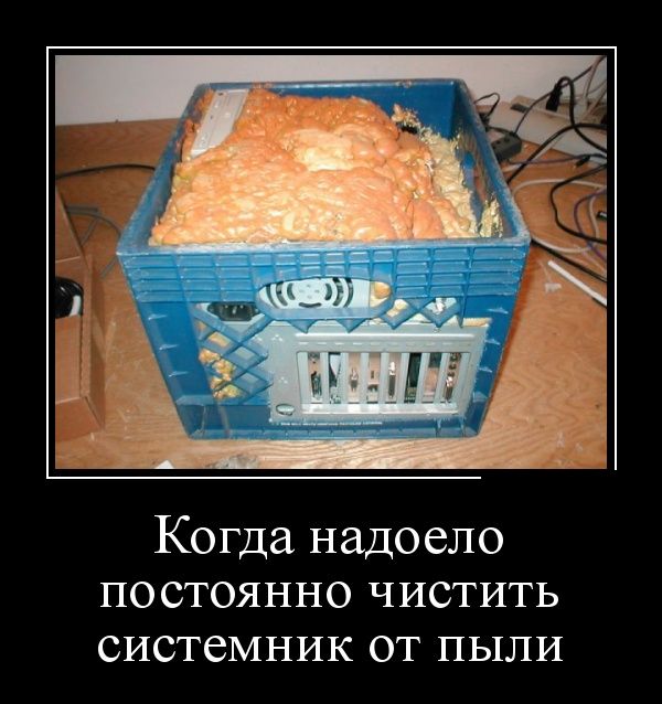 Демотиваторы