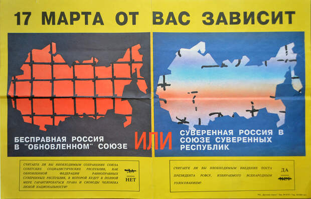 1991 год в цвете. Последний год СССР