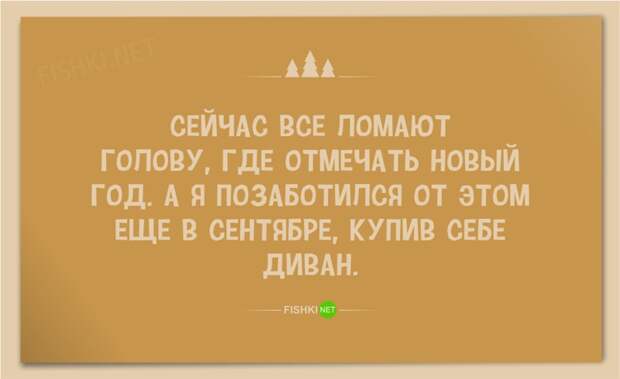 20 чудесных новогодних открыток новый год, открытки, юмор