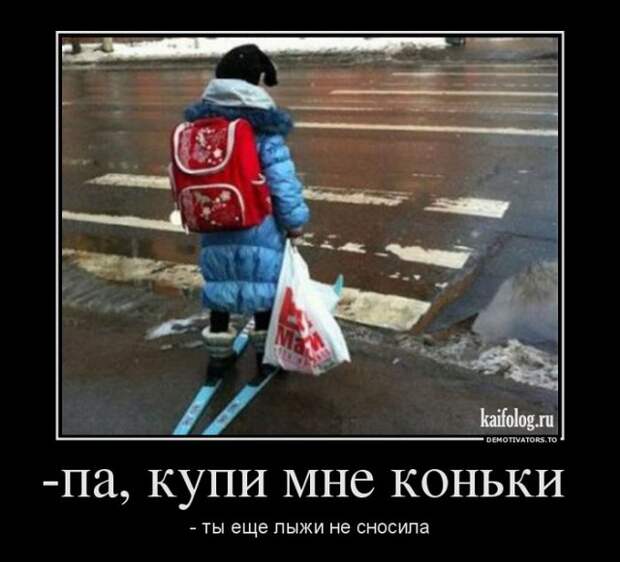 Демотиваторы про спорт (55 фото)