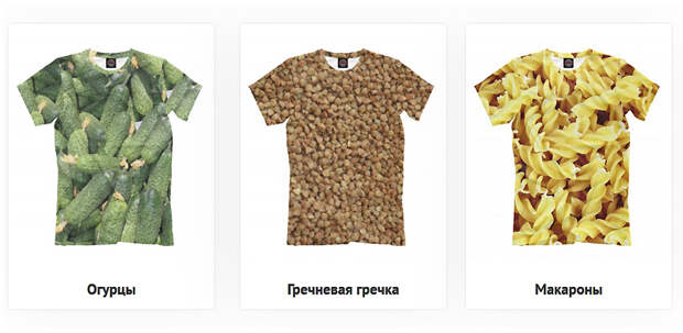 Вкусная мода от Little Big!