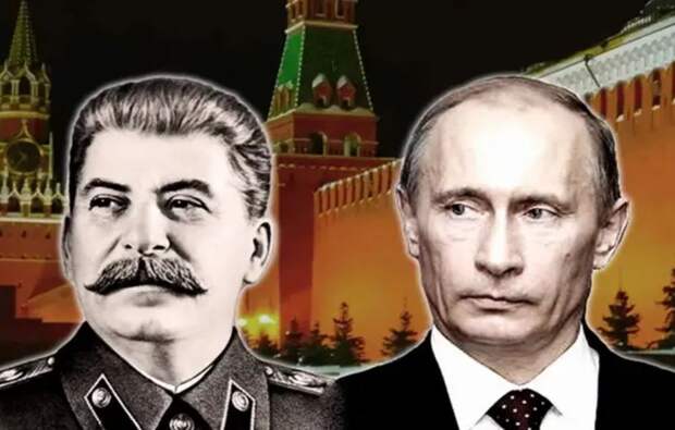Путин — продолжатель дела Сталина