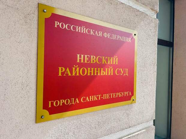 Петербуржца оштрафовали на 300 тысяч рублей за отправку 700 тысяч экстремистам